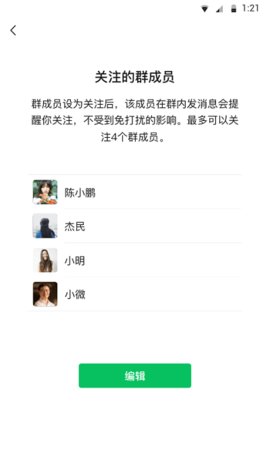 微信6.6.6