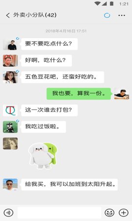 微信6.6.6