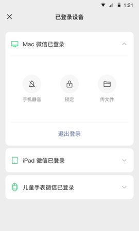 微信6.6.6