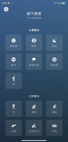 微信安卓版