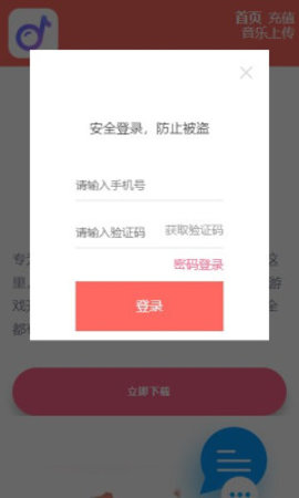 声甜语音