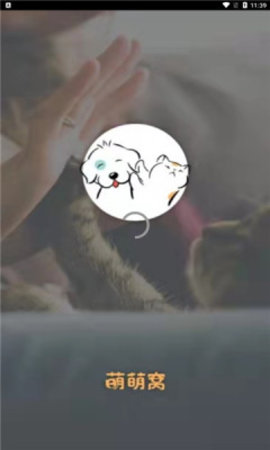 萌萌窝
