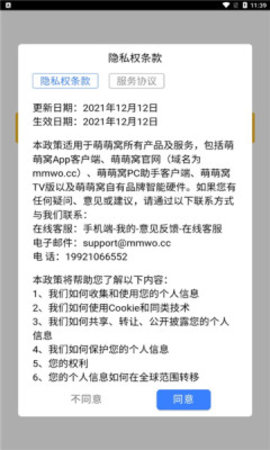 萌萌窝