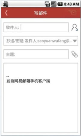 163免费网易邮箱