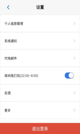 沃邮箱app