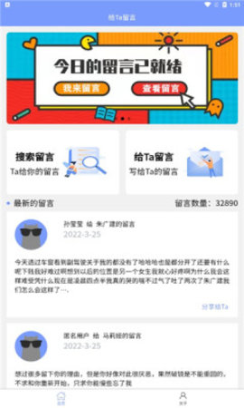 留言小岛