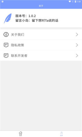 留言小岛