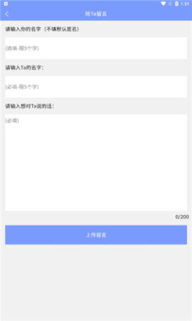 留言小岛