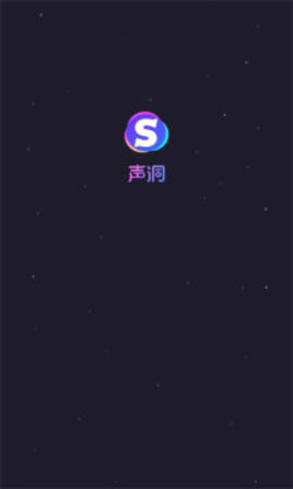 声洞