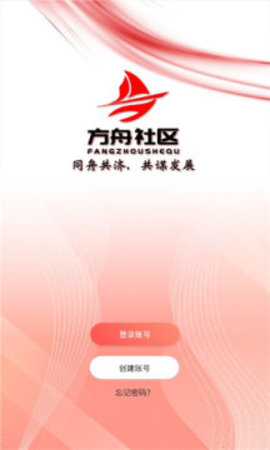 方舟论坛