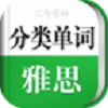 雅思单词轻松记app手机版