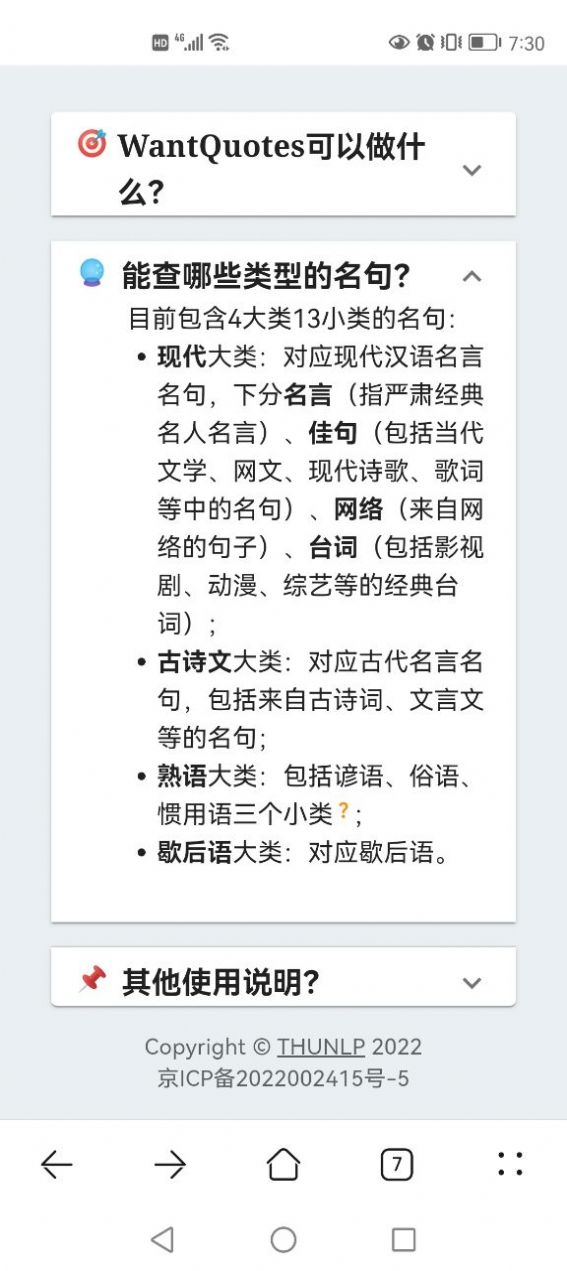据意查询官方软件app 1.0