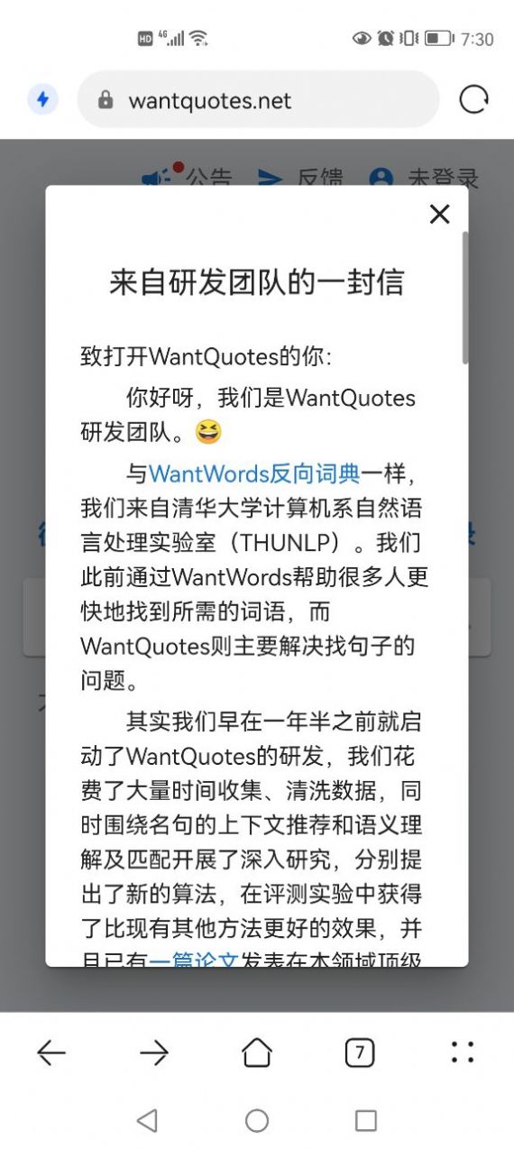 据意查询官方软件app 1.0
