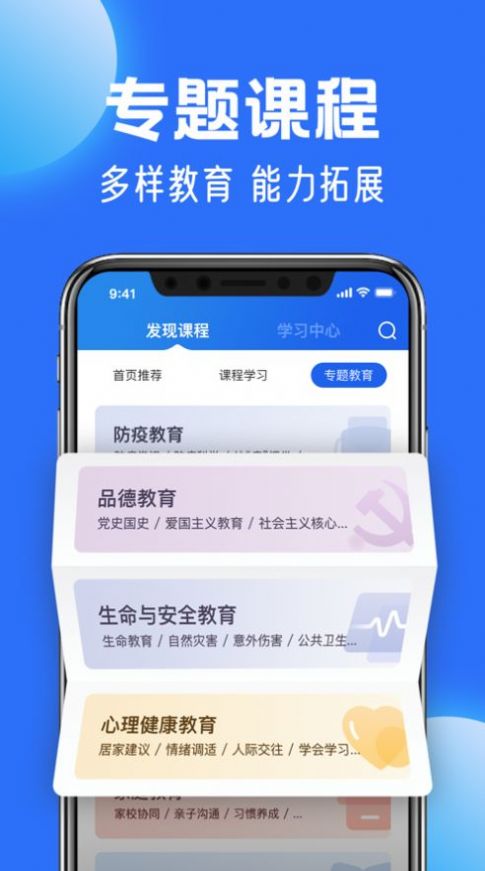 2022年国家智慧中小学教育平台app最新版（中小学云平台）