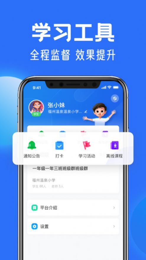 2022年国家智慧中小学教育平台app最新版（中小学云平台）