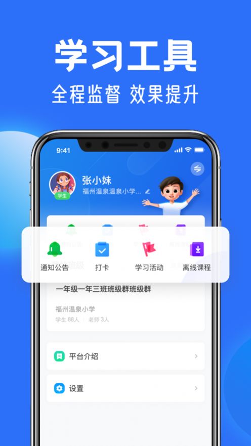 2022中小学云平台app注册网课(官方)