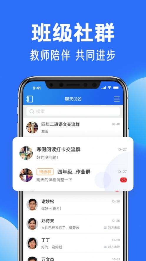 2022中小学云平台app注册网课(官方)
