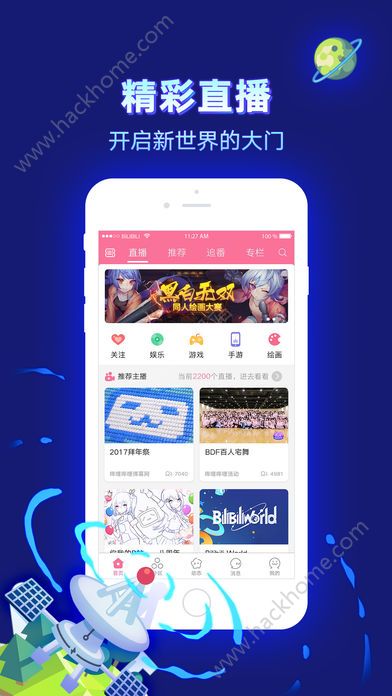 哔哩哔哩会员答题答案大全app