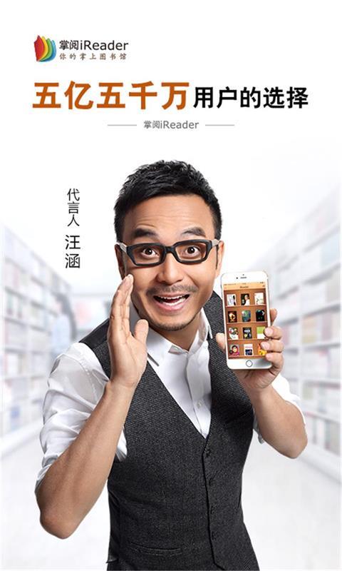 爱读掌阅app官方版手机软件免费