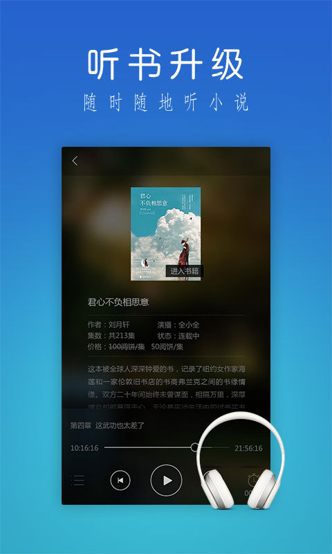 爱读掌阅app官方版手机软件免费