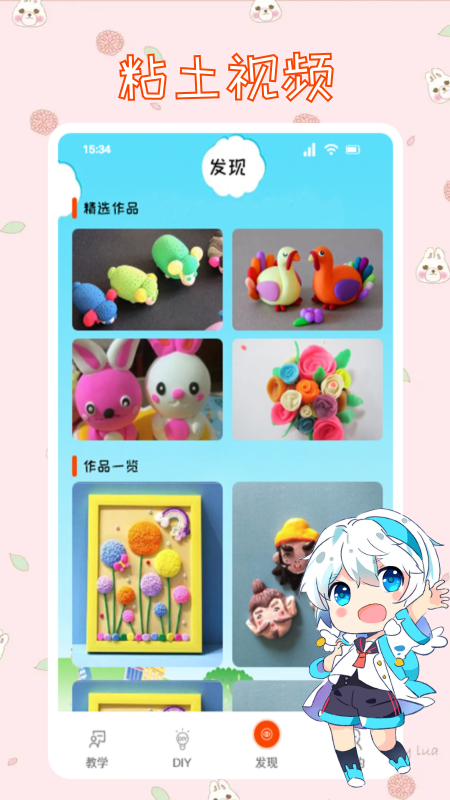 黏土制作模拟器app免费