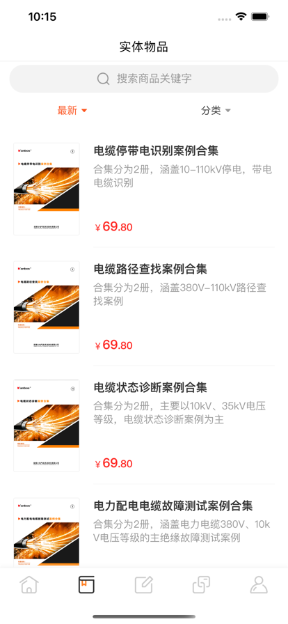 国网电力云课堂app官方版