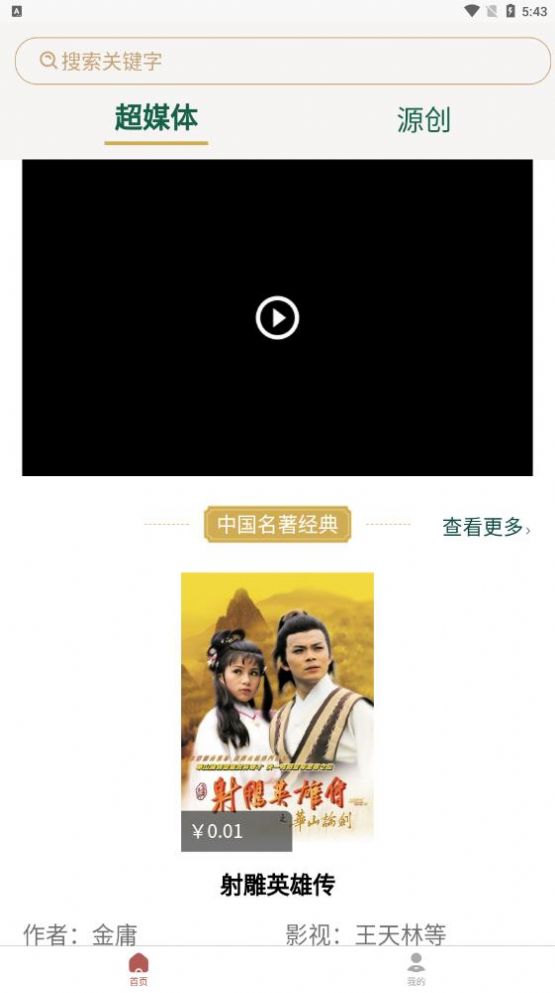 南字小说app软件
