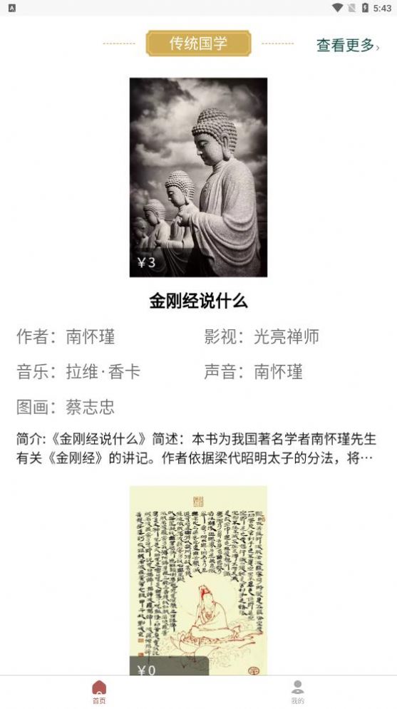 南字小说app软件