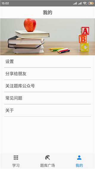 快搜搜题iphone版苹果最新手机