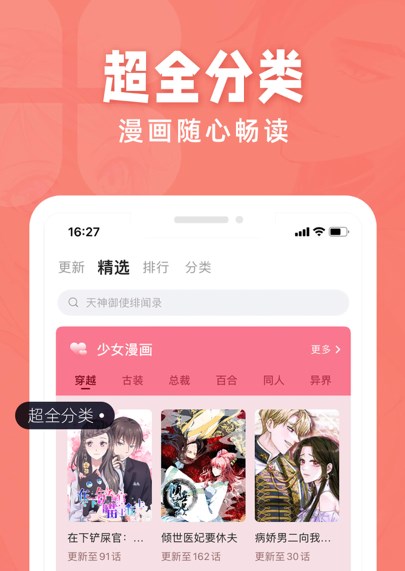 好漫屋官方免费漫画软件免广告版app