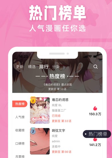 好漫屋官方免费漫画软件免广告版app