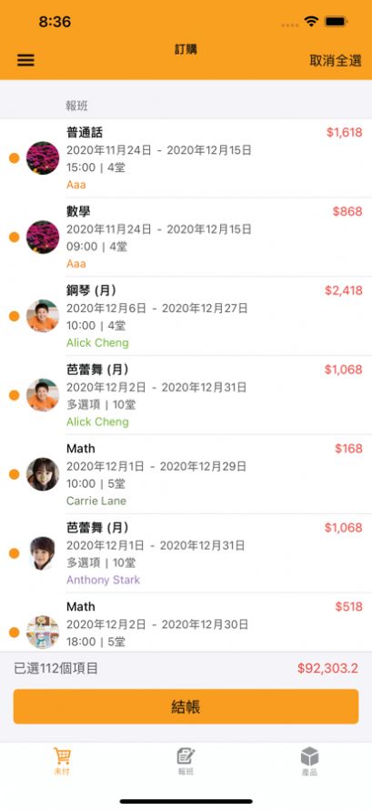 全能教育中心app官方版