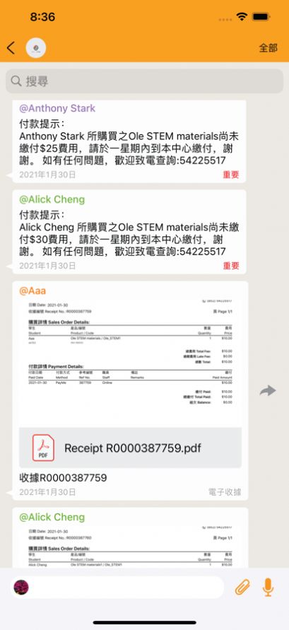 全能教育中心app官方版