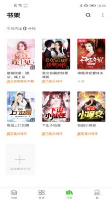 绝品小说APP免费软件最新版