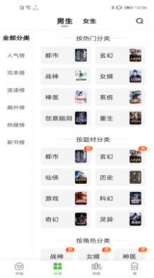 绝品小说APP免费软件最新版