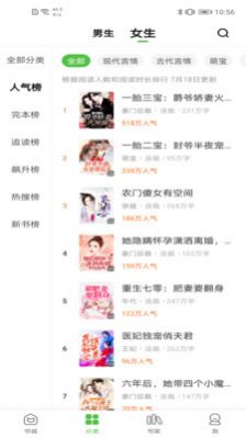 绝品小说APP免费软件最新版