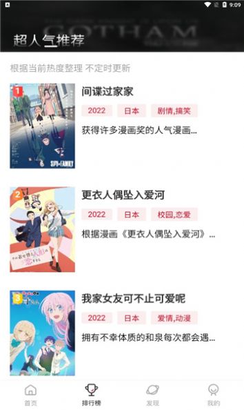 omofunapp2022最新版客户端