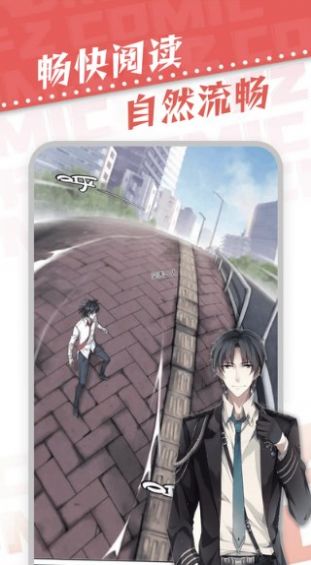 漫天星漫画app免广告版