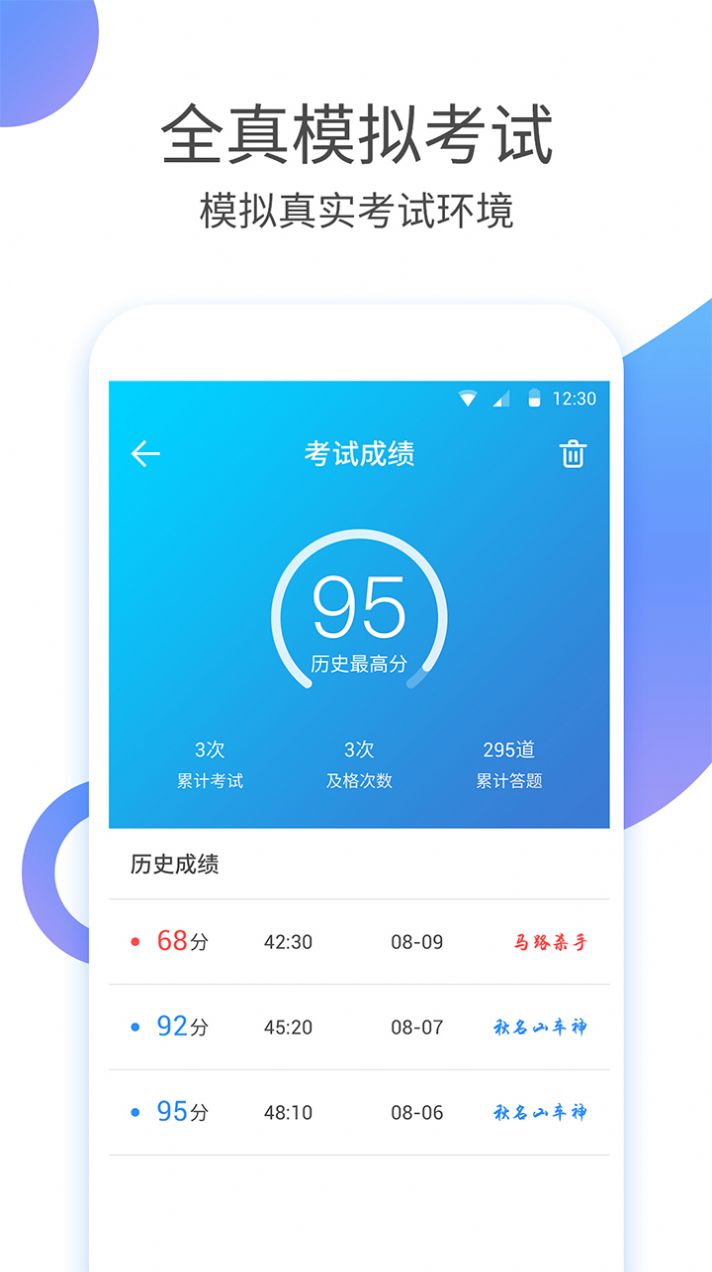 科目一科目四驾考2022app官方版