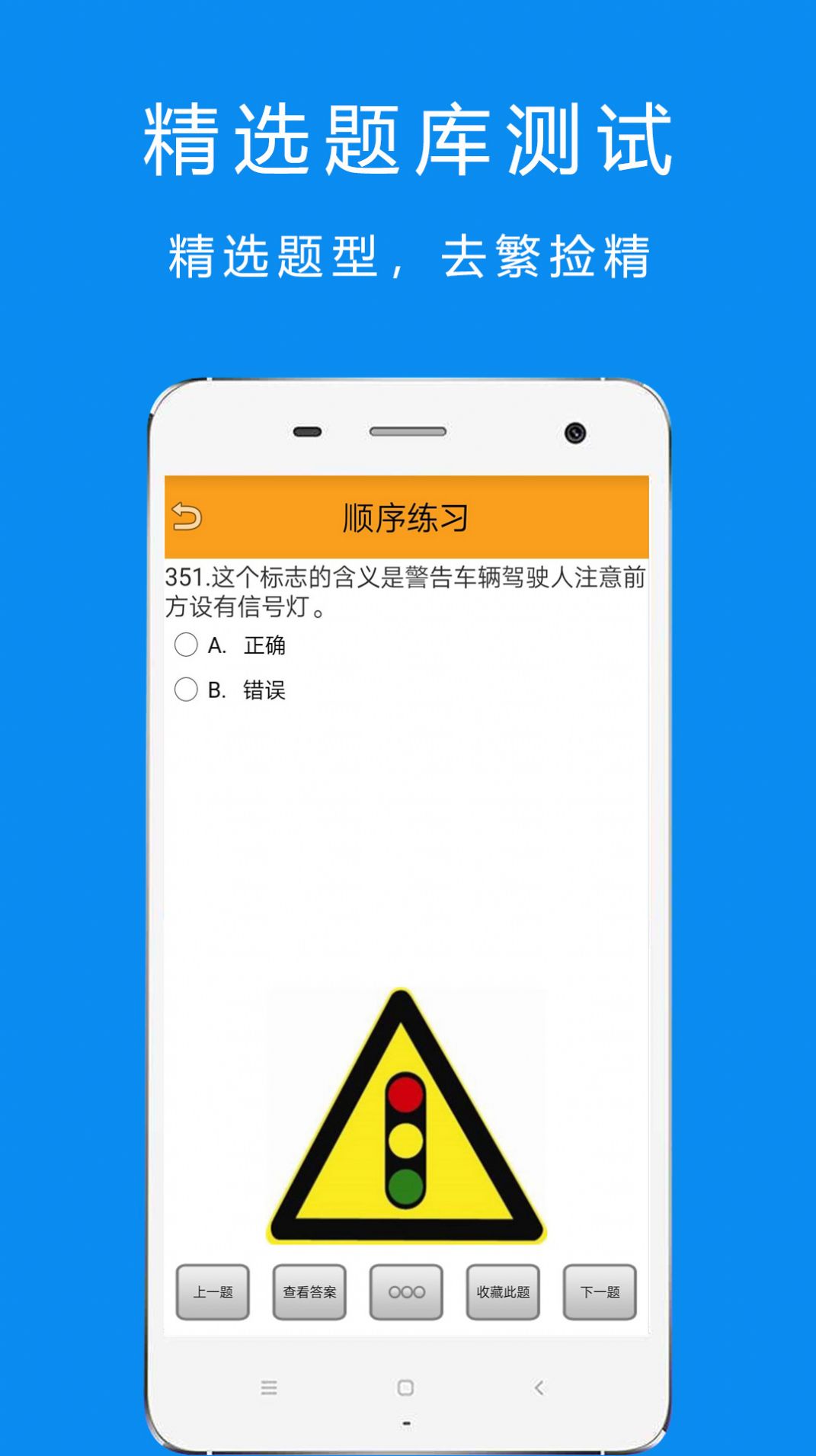科目一科目四驾考2022app官方版
