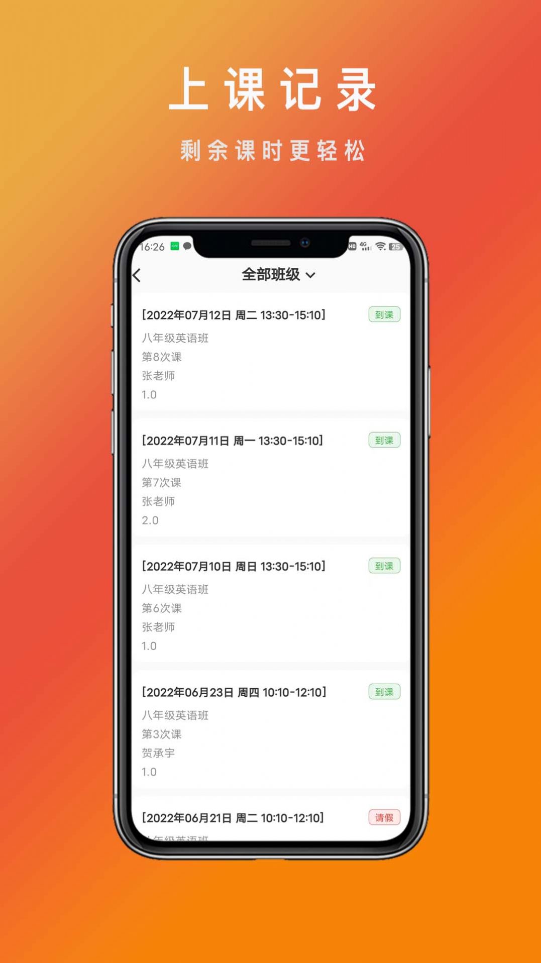 勤学优家教网app官方免费