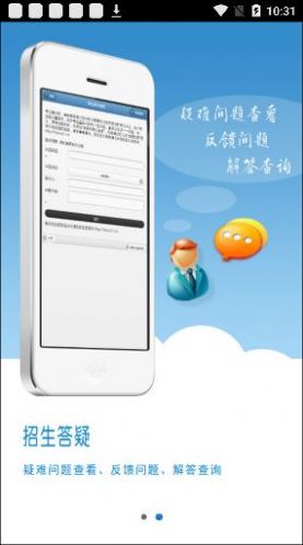 2022湖北招生信息综合服务平台查询app手机版最新