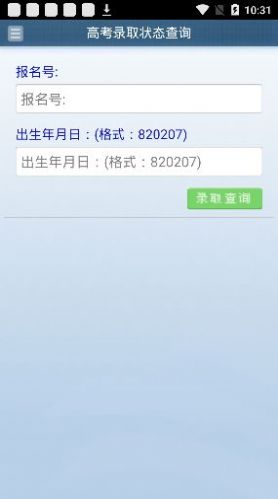 2022湖北招生信息综合服务平台查询app手机版最新