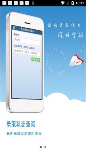 2022湖北招生信息综合服务平台查询app手机版最新