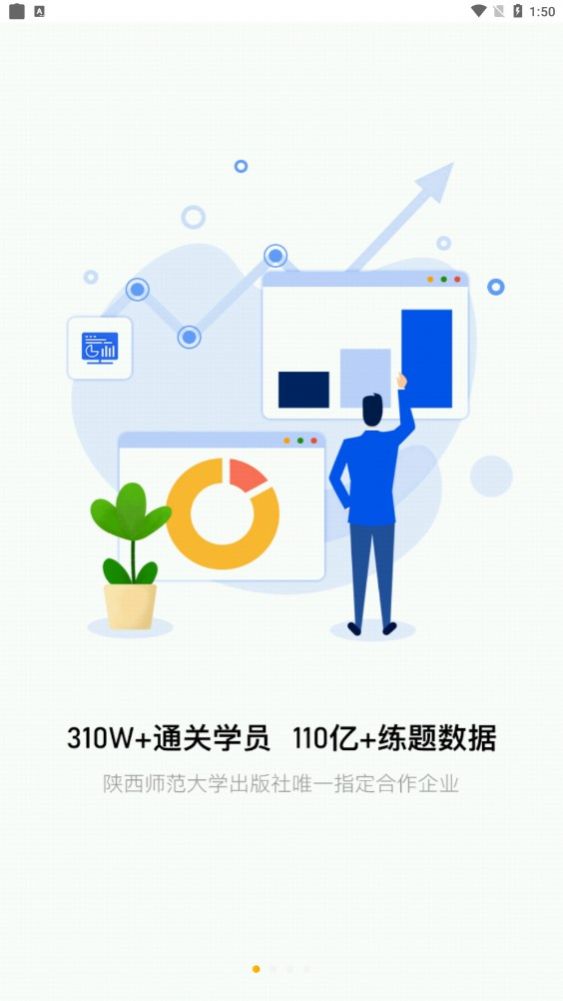 师大中奕APP软件官方版