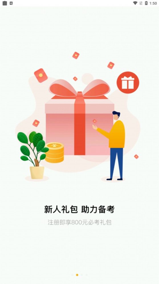 师大中奕APP软件官方版