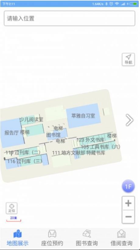 finein图书官方app
