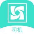 青风车司机app软件