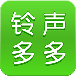铃声多多2022最新版免费