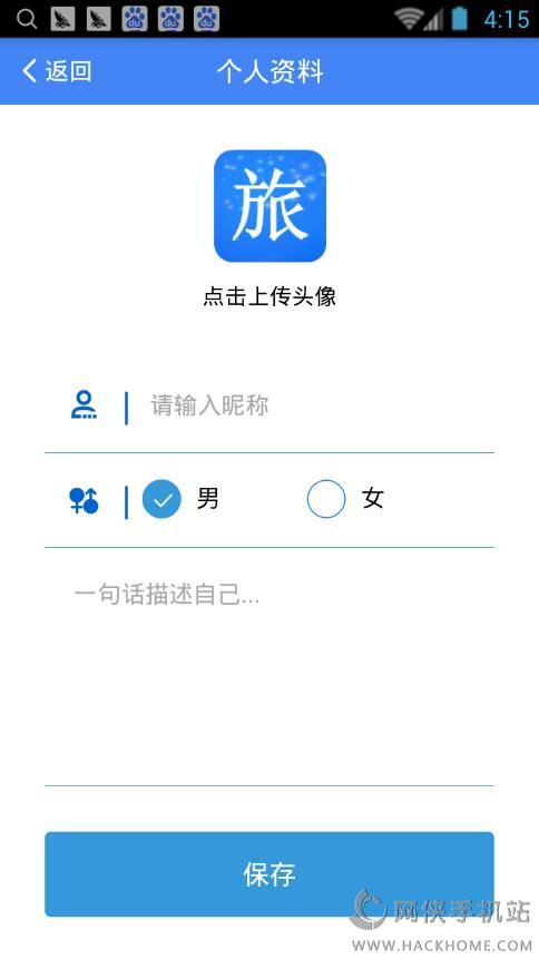 旅行轨迹软件手机app
